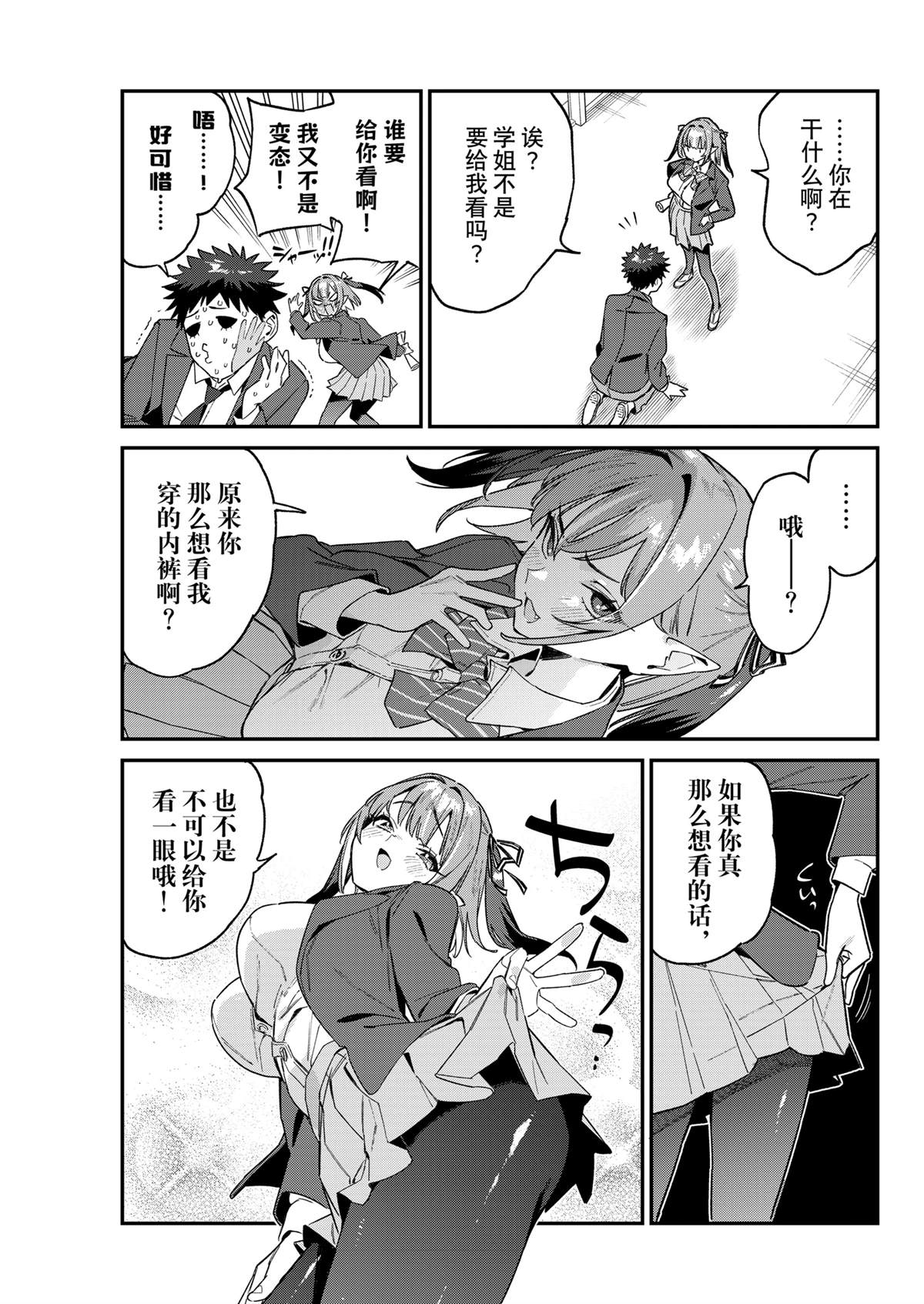 第108话4