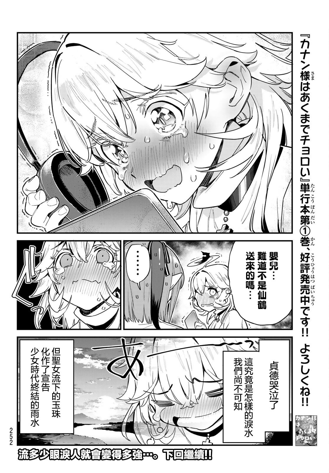 第24话7