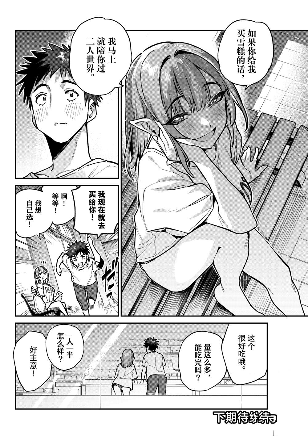 第74话7