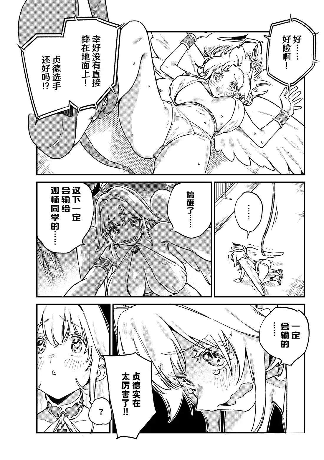 第132话4