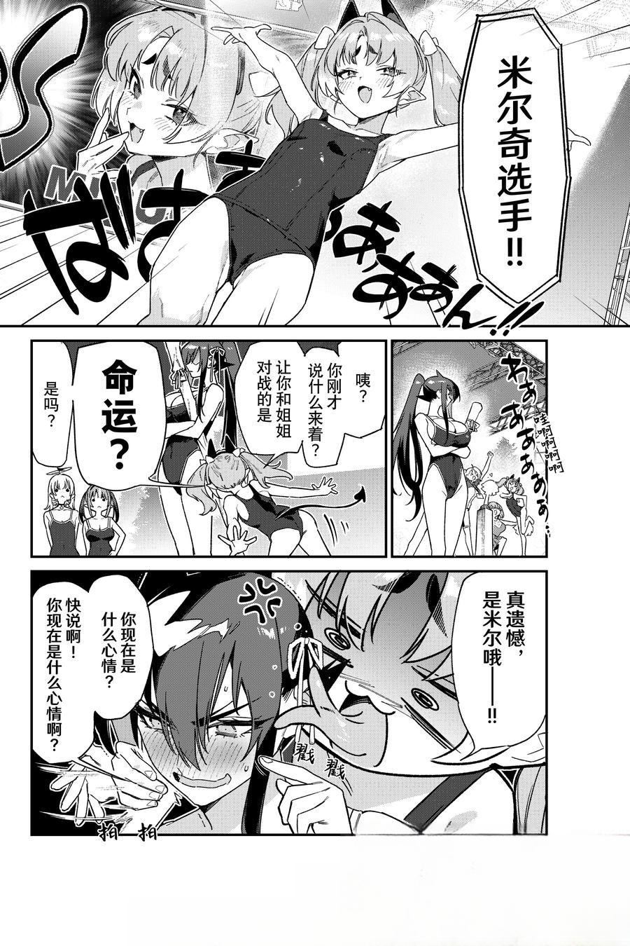 第118话8
