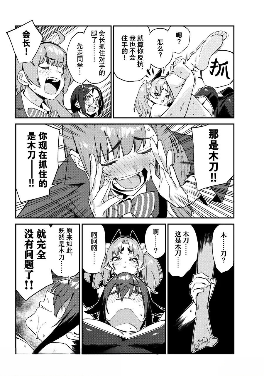 第120话5