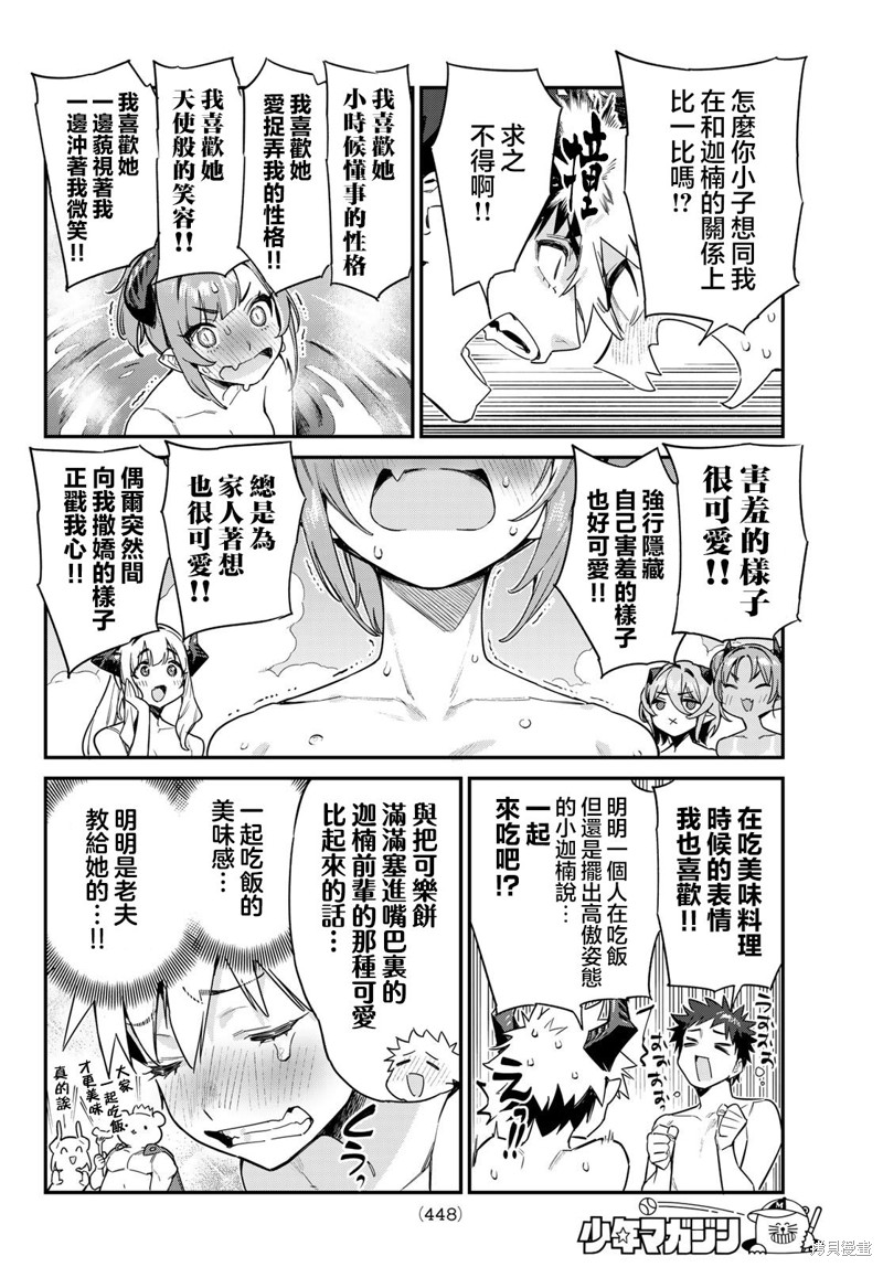 第55话5