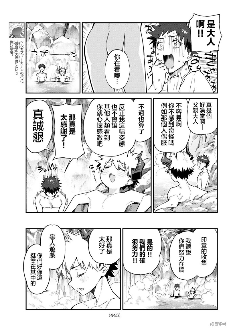 第55话2