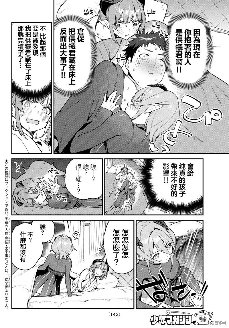 第41话1
