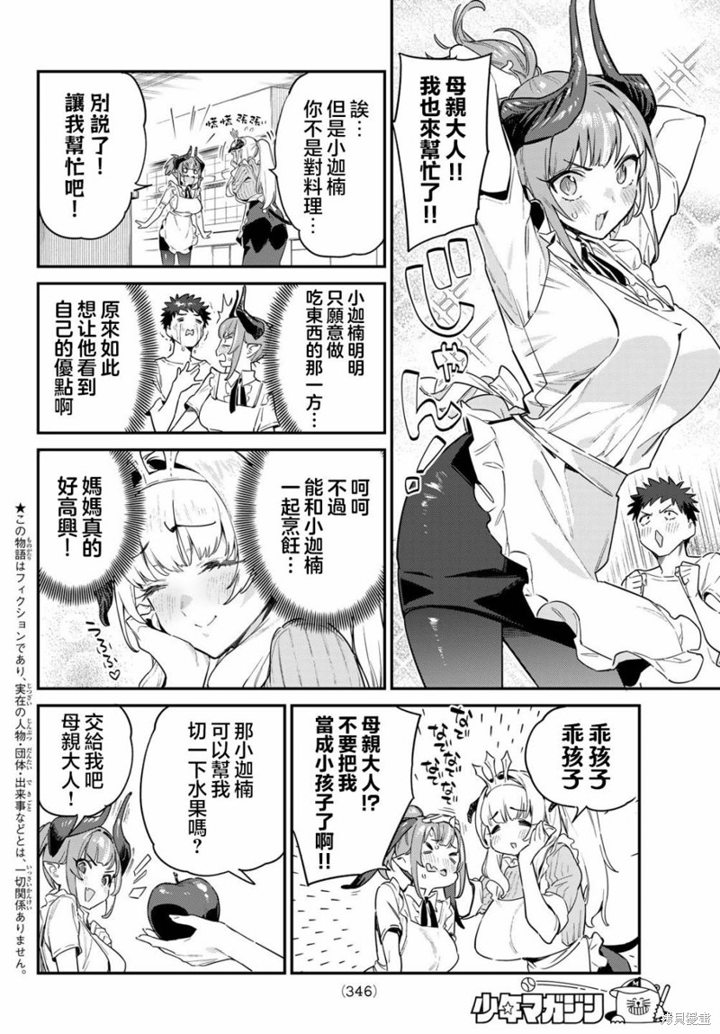 第34话1