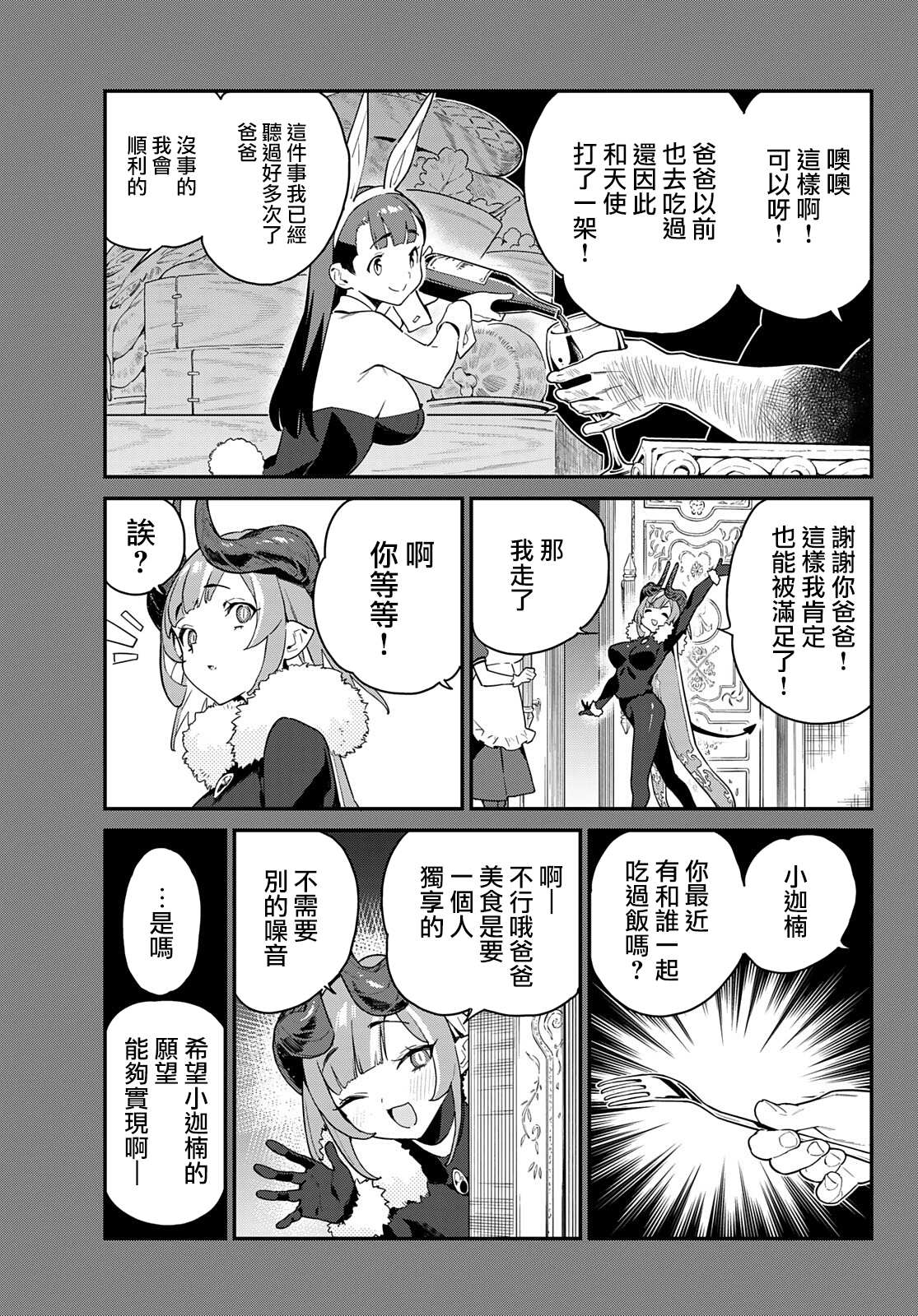 第3话2