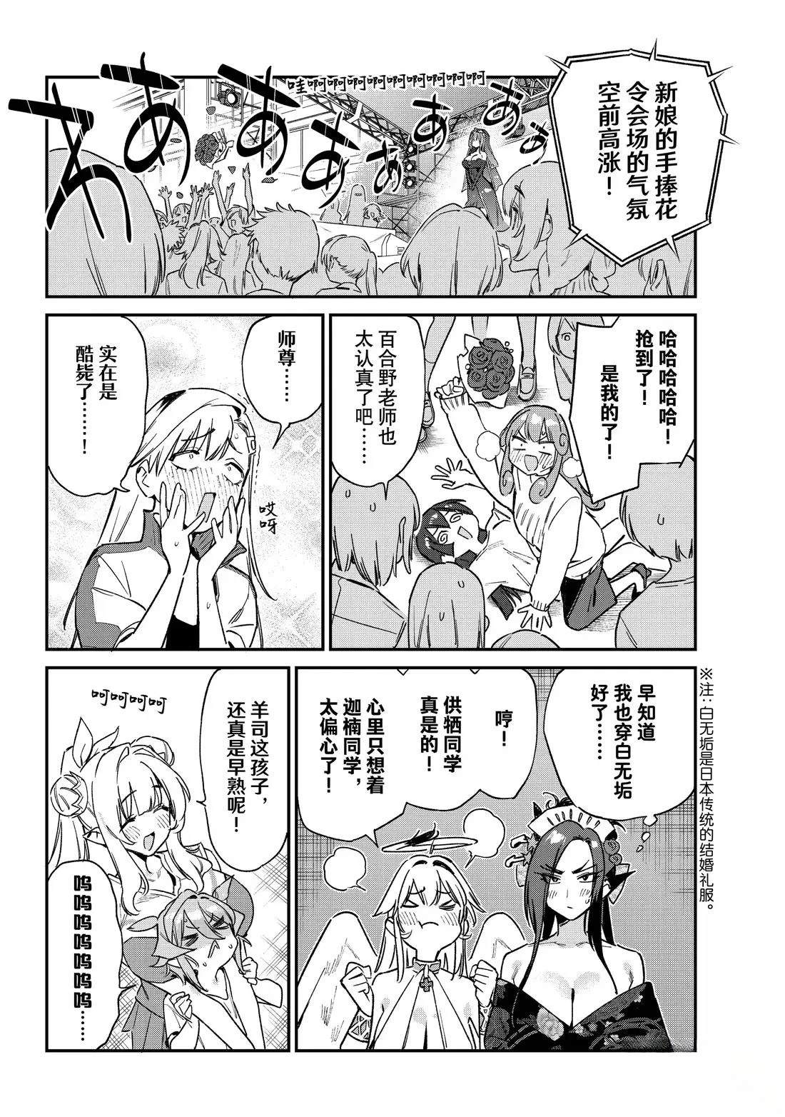 第134话5