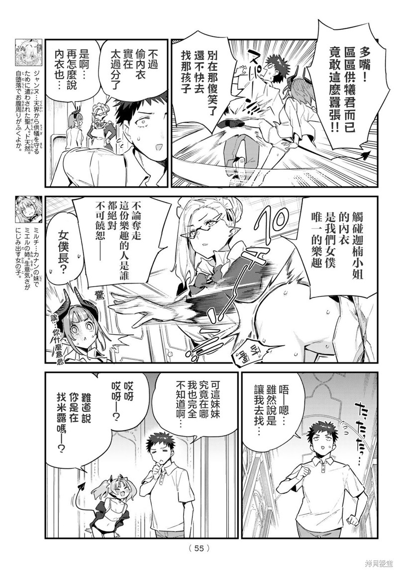 第45话2