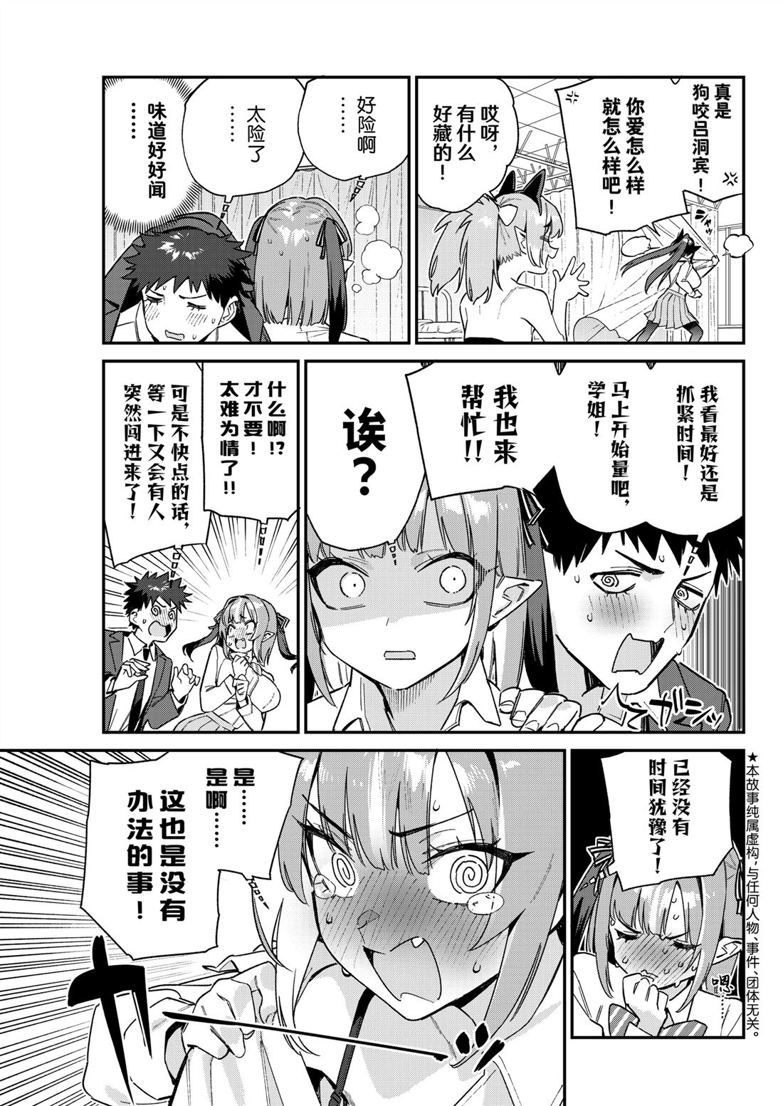 第111话2