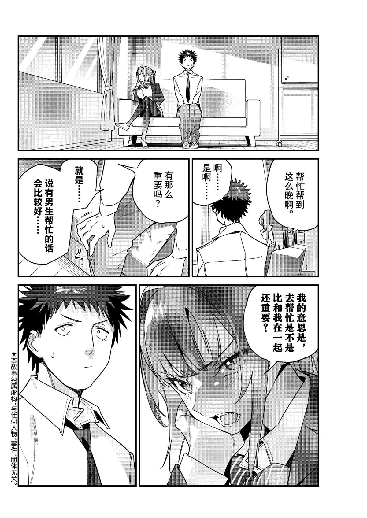 第109话1