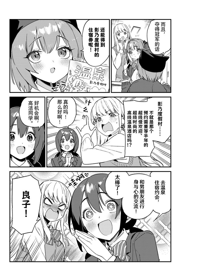 第103话3