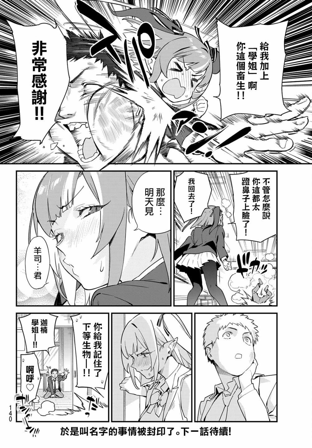 第5话7