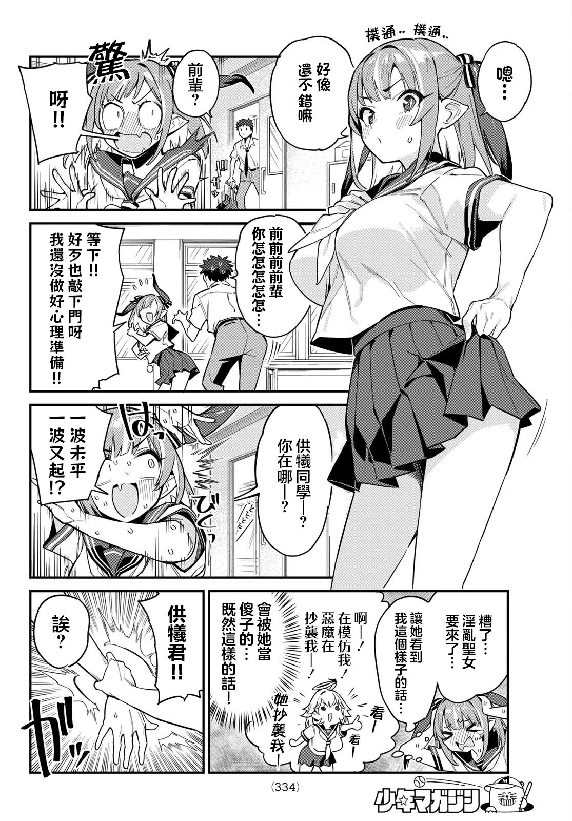 第25话1