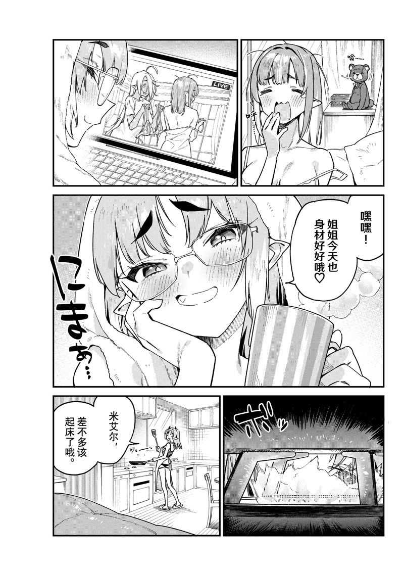 第90话2