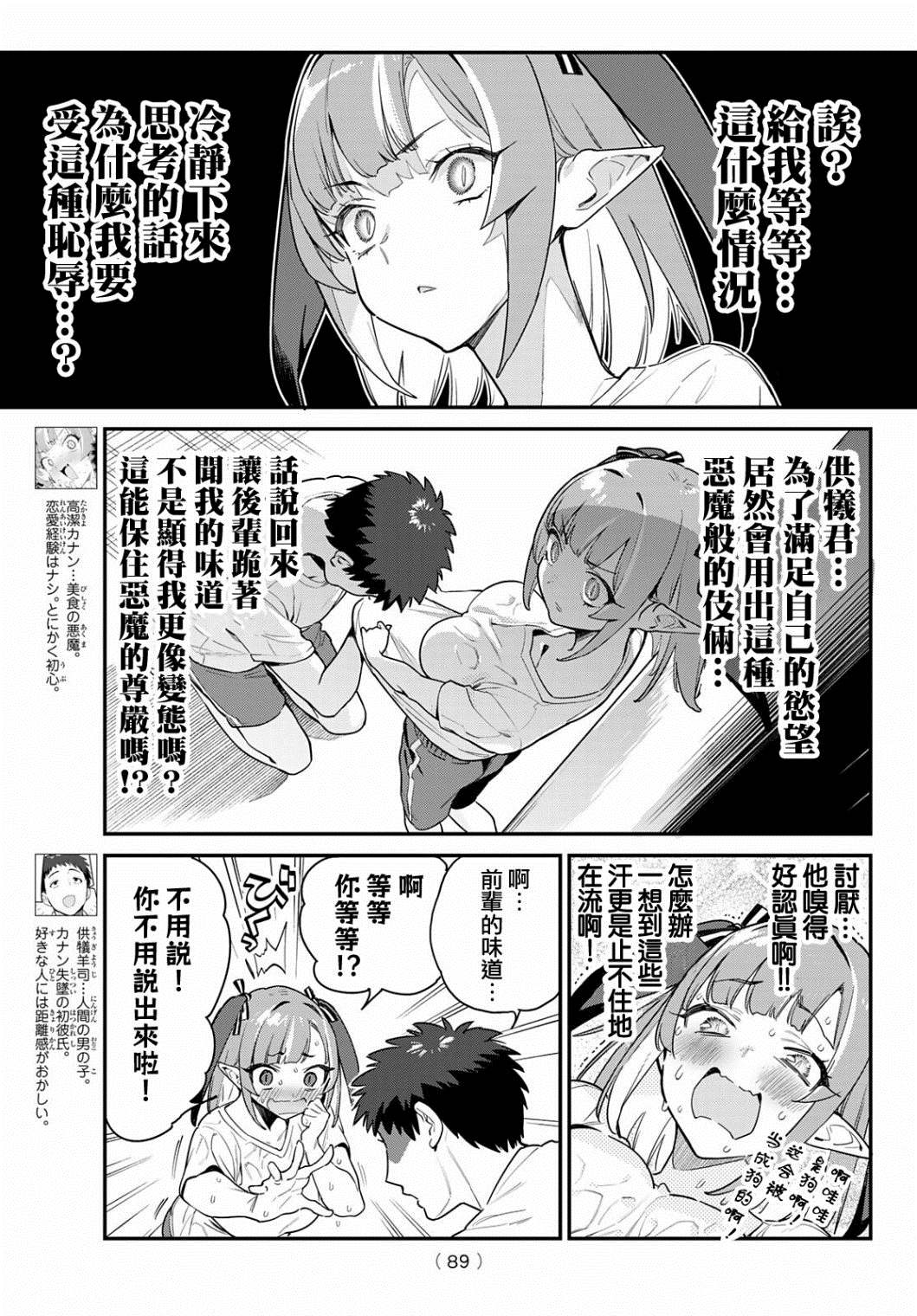 第7话5