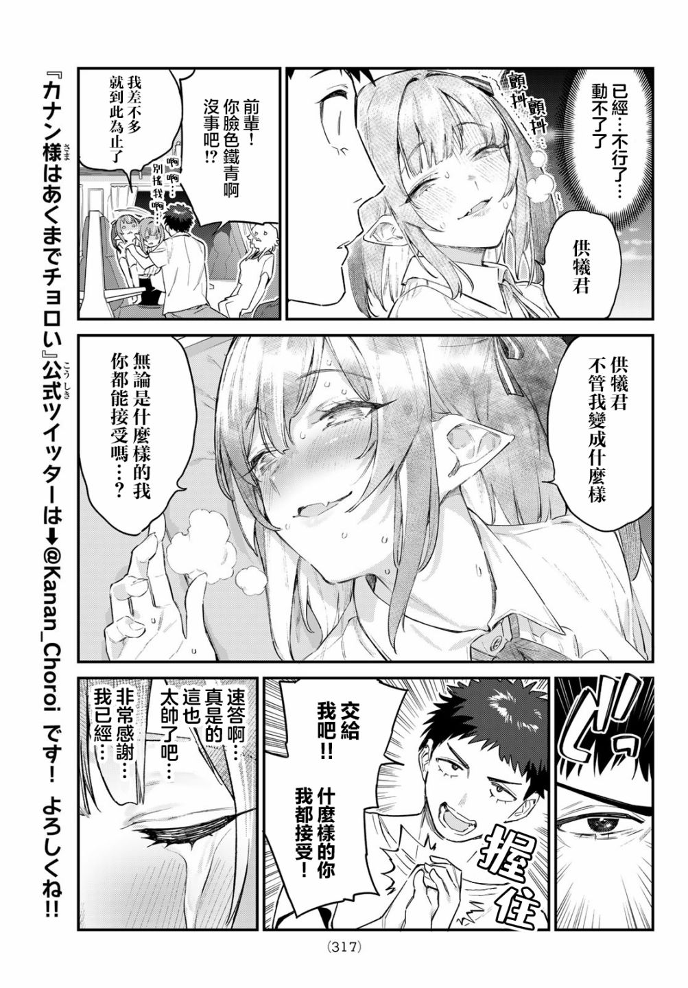 第30话6
