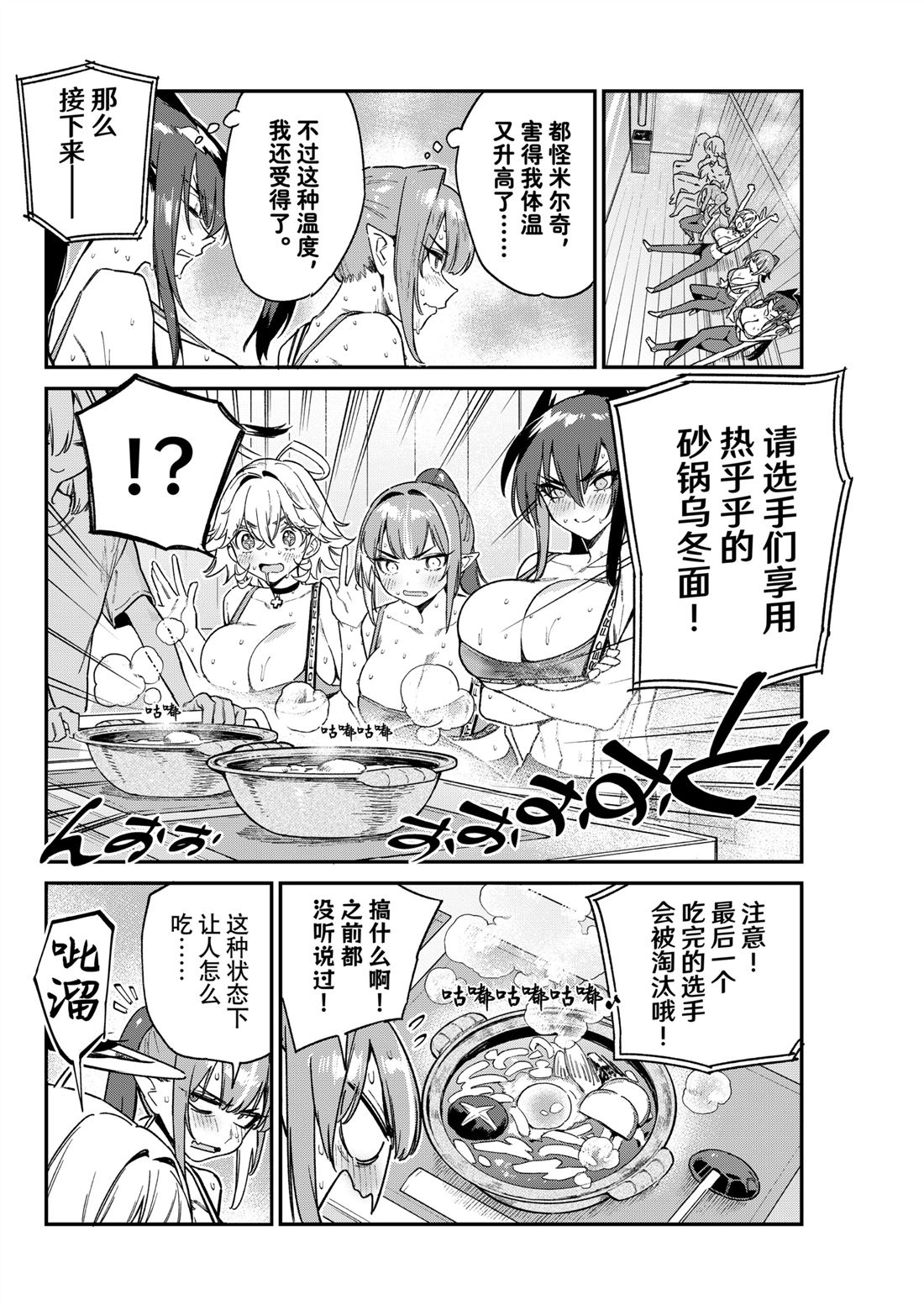 第116话1