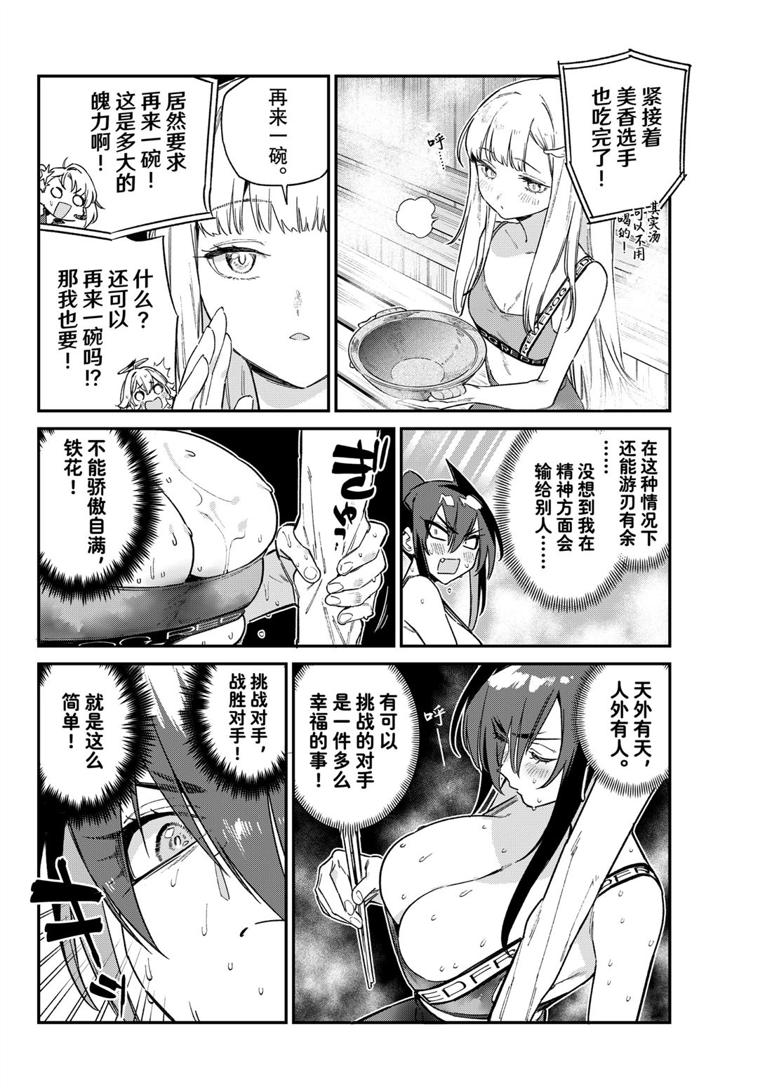 第116话3