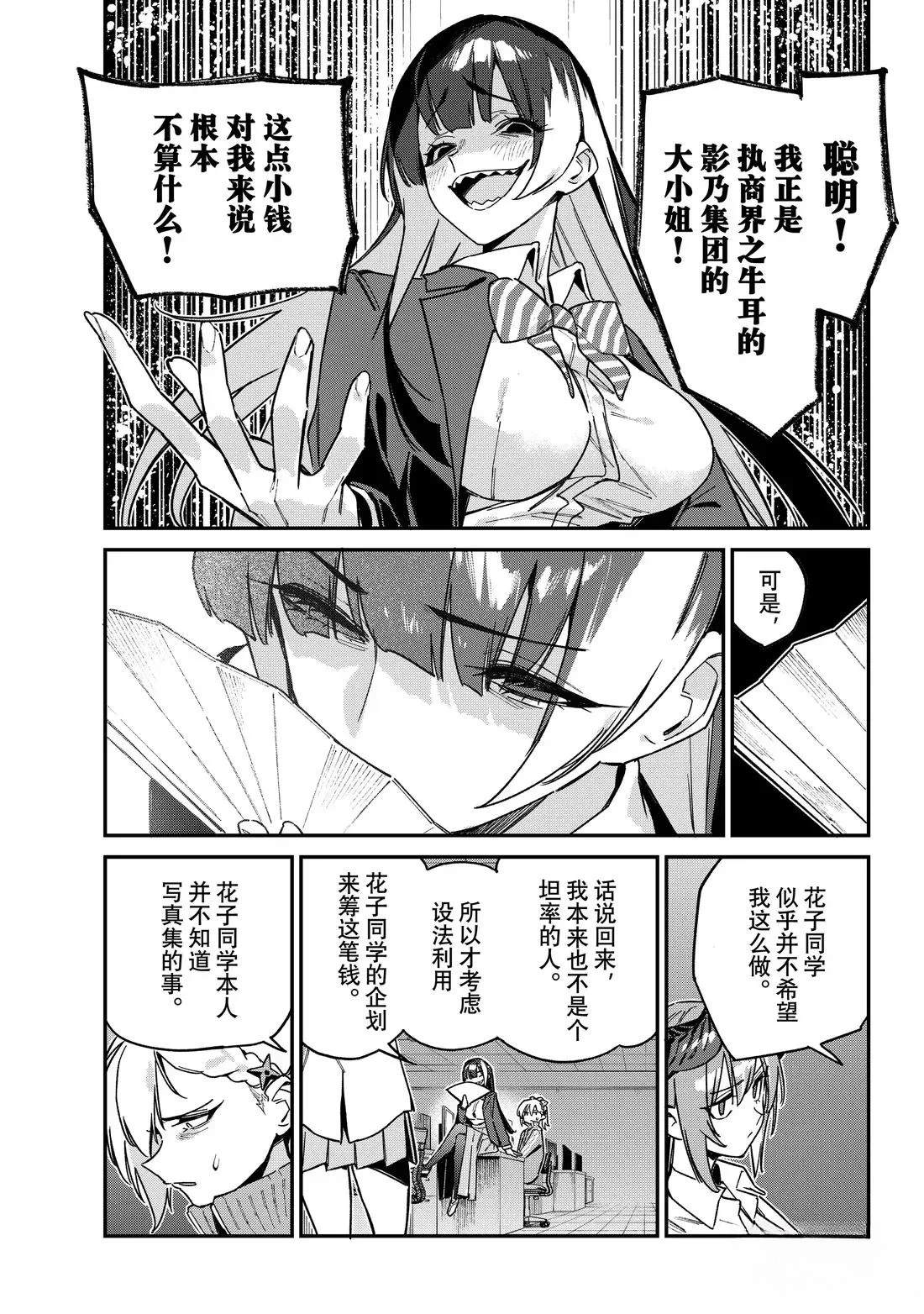 第125话4