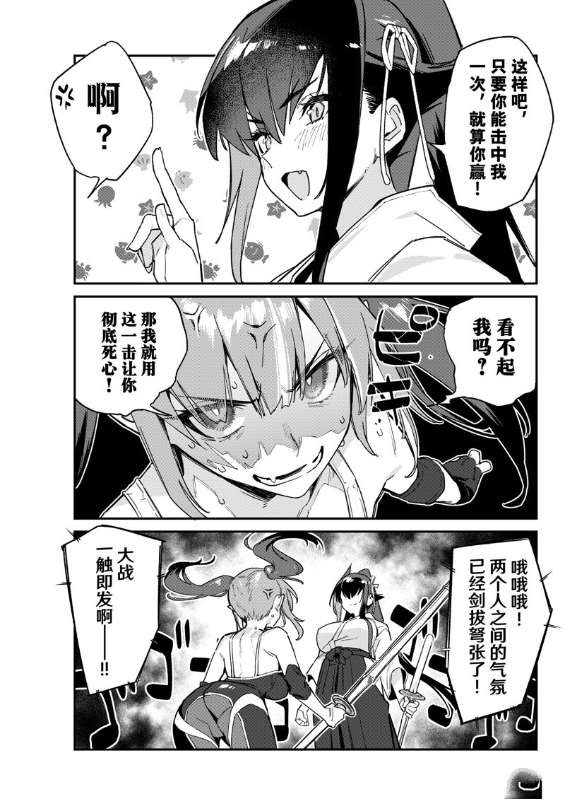 第83话4