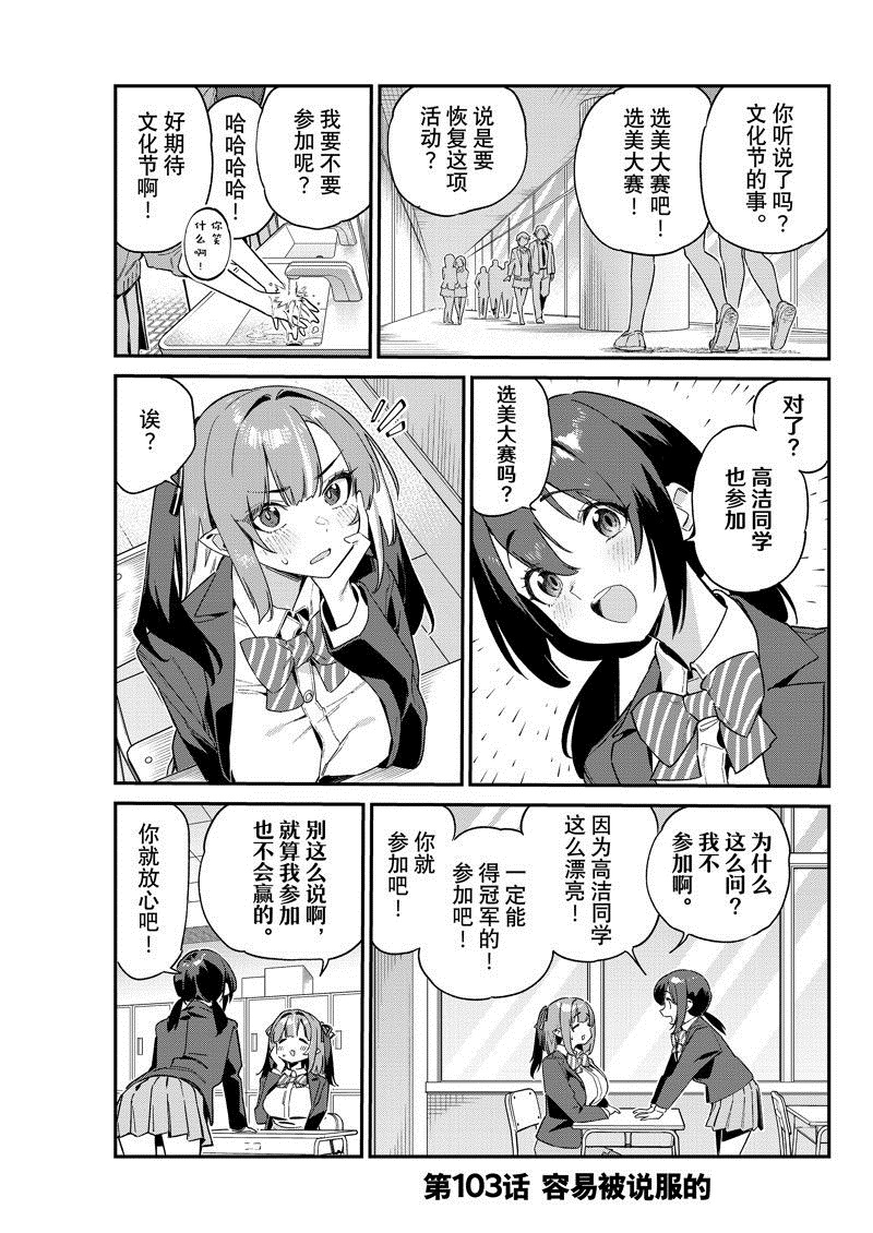 第103话0