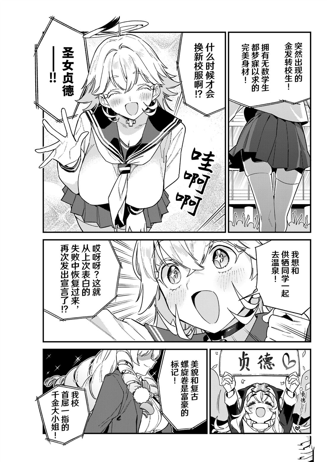第113话2