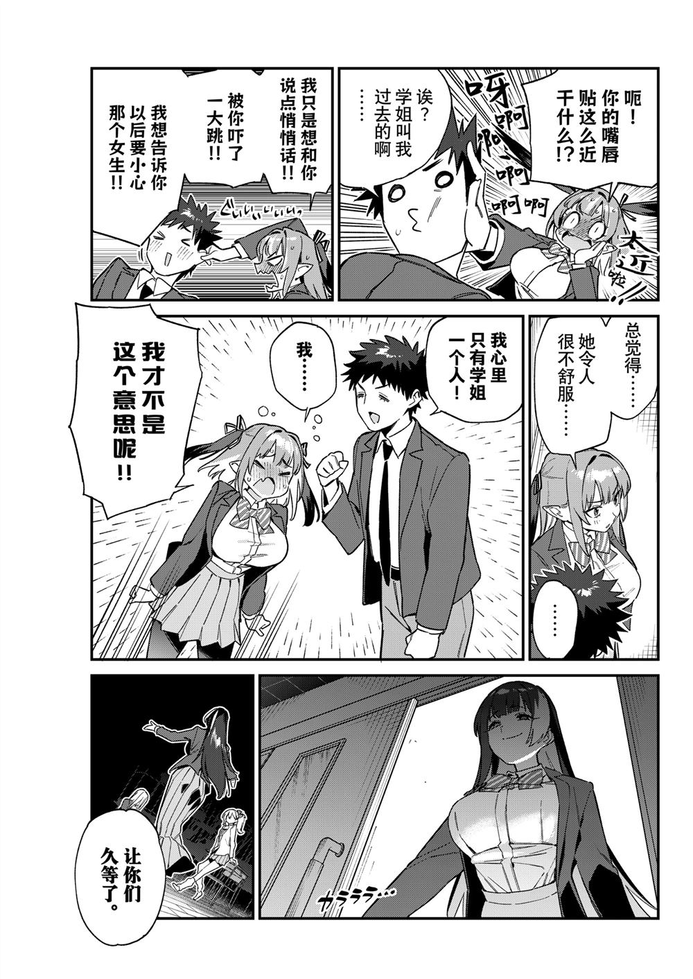第105话7