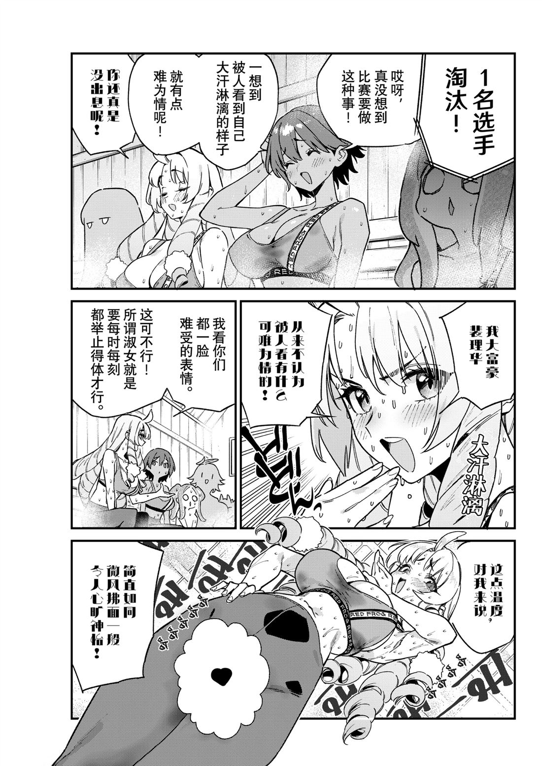 第114话4