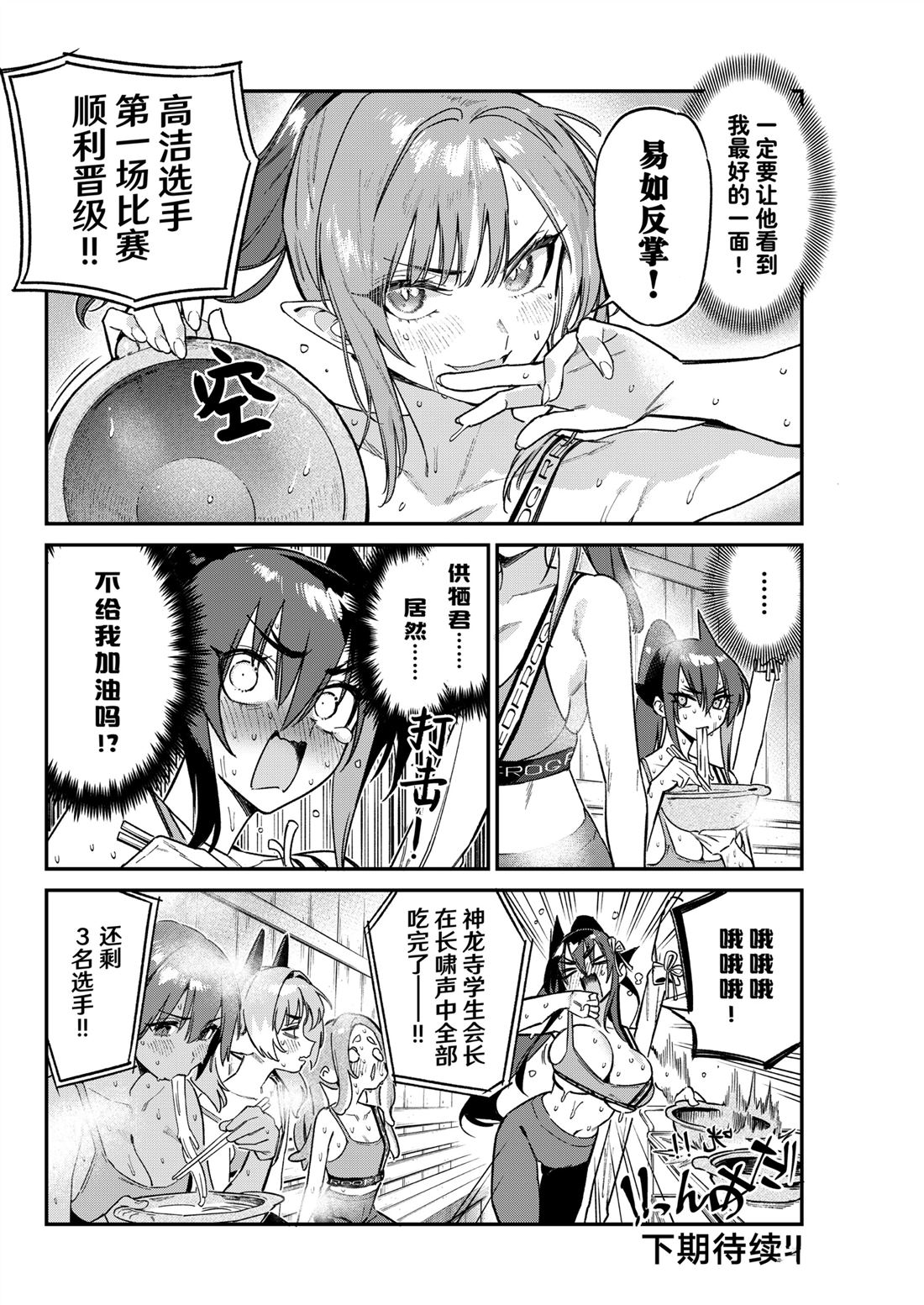 第116话7