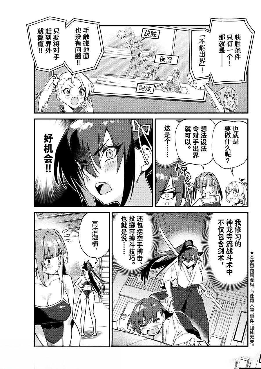 第118话5