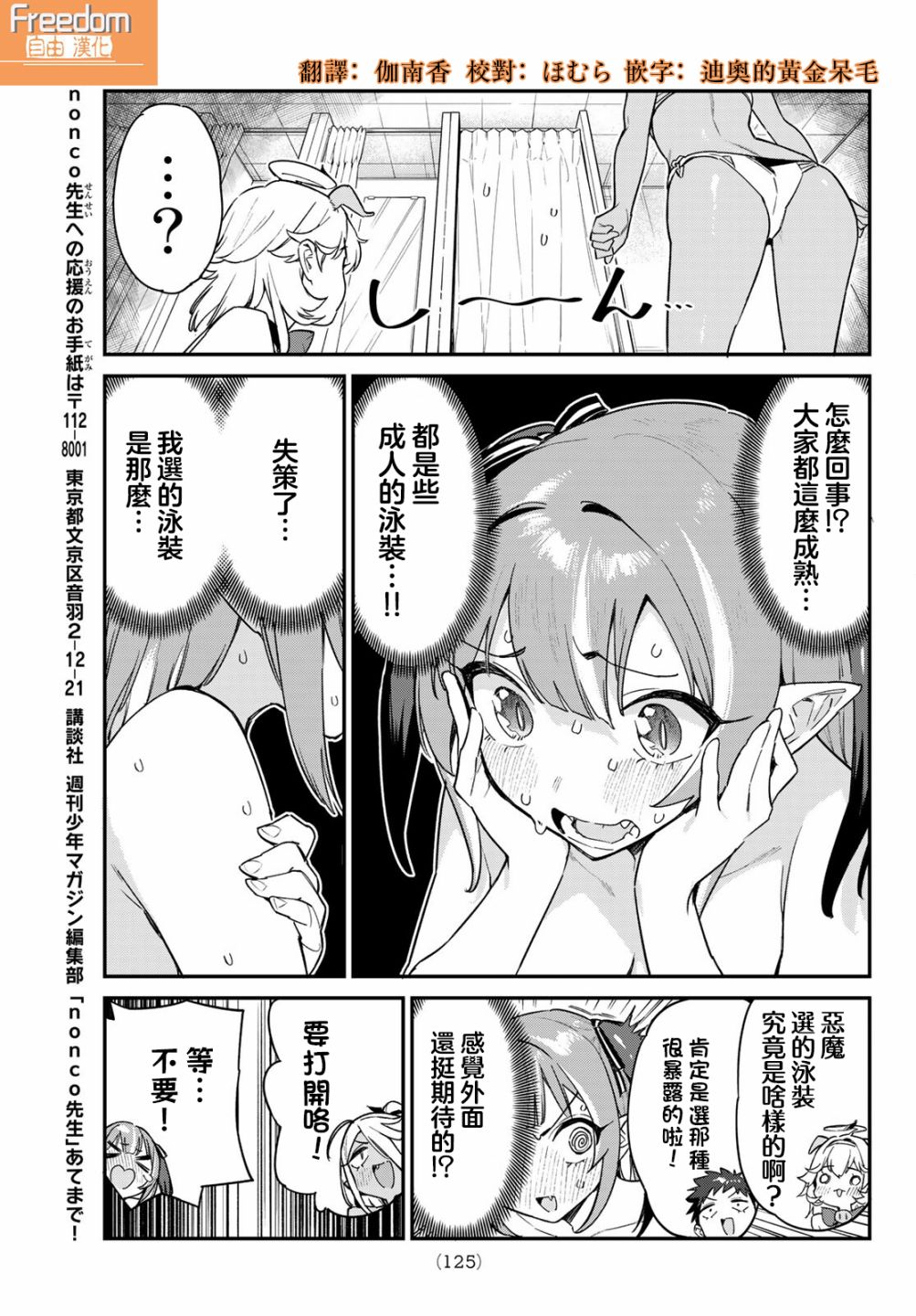 第29话6