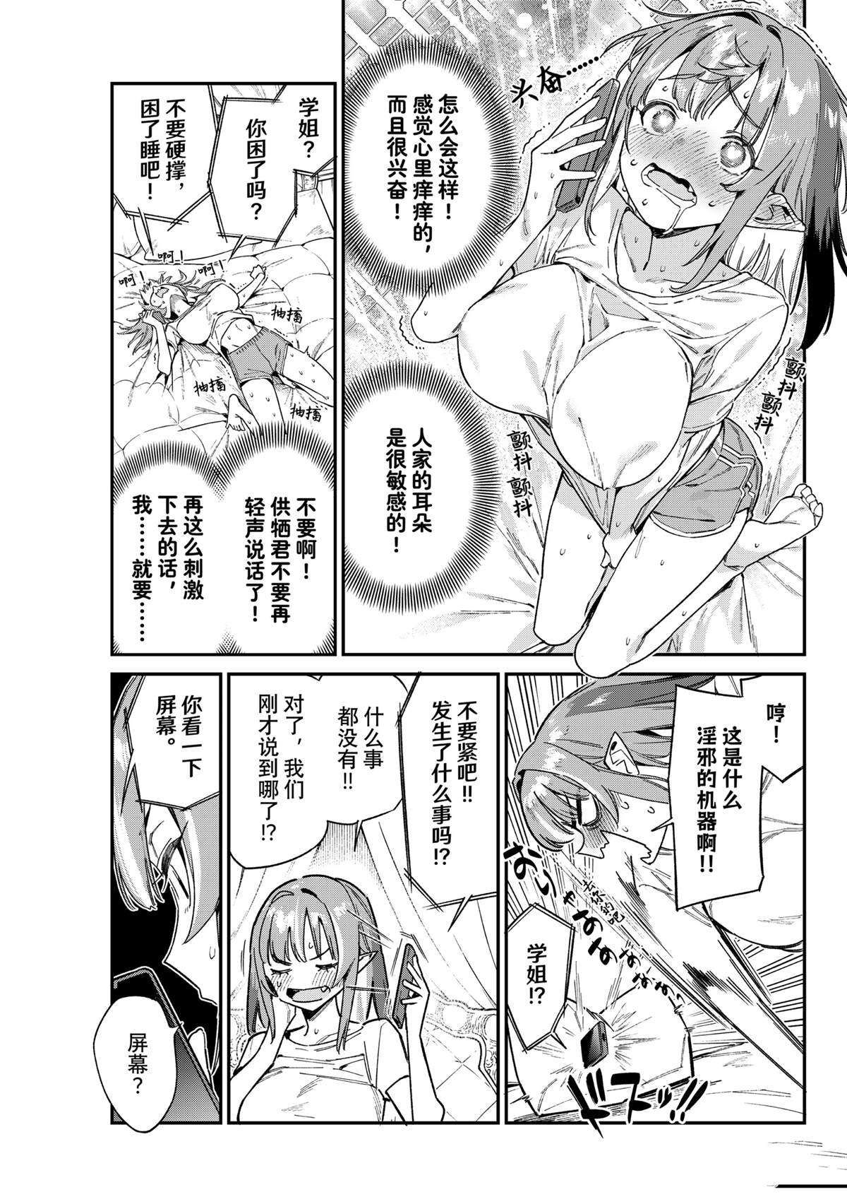 第107话6