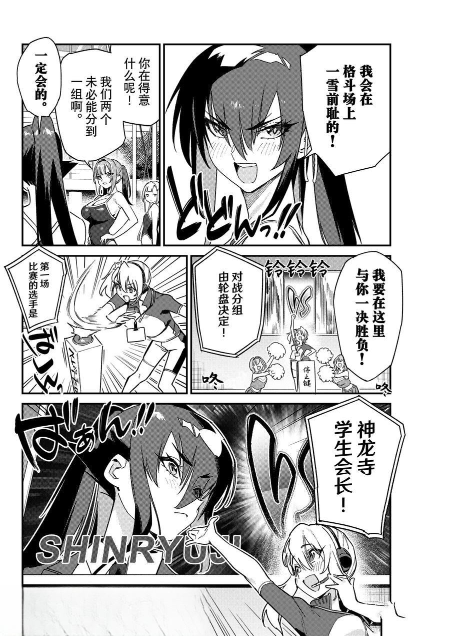 第118话6