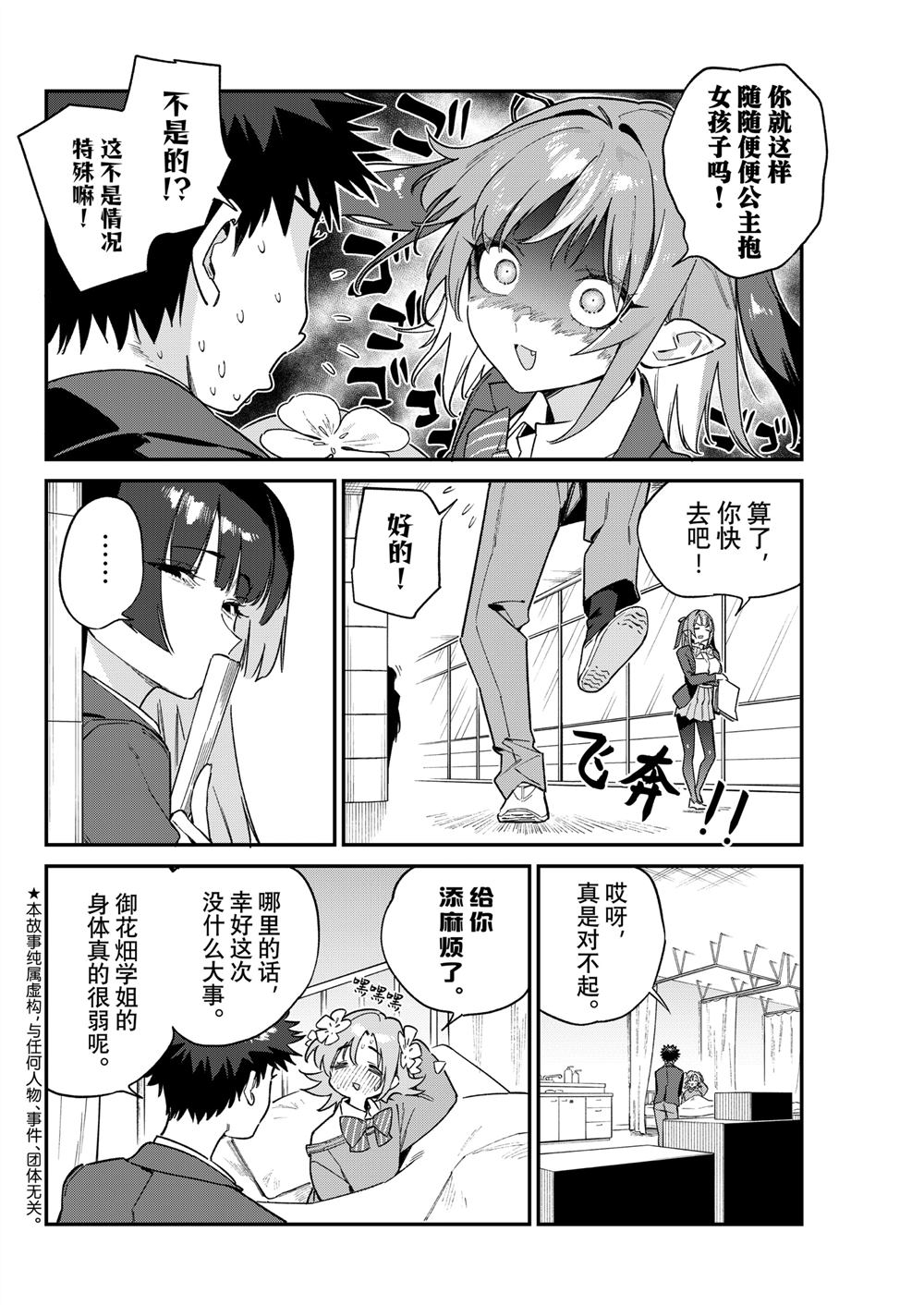 第105话2