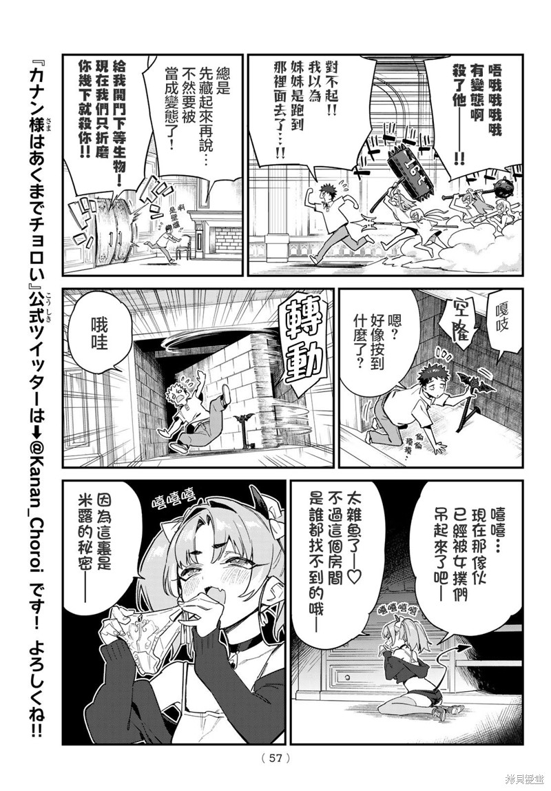 第45话4