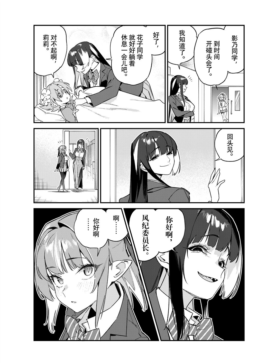 第105话5