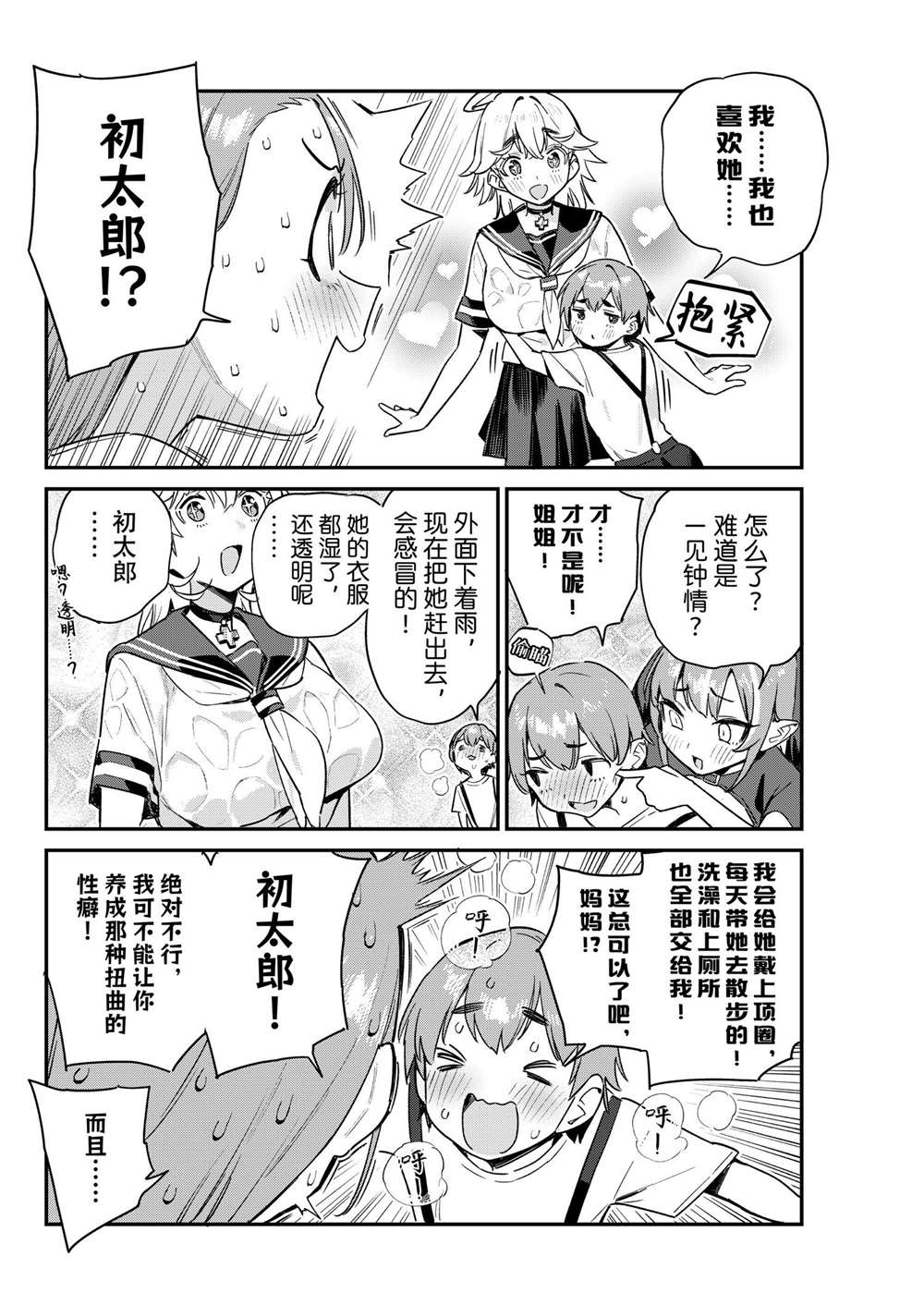 第61话4