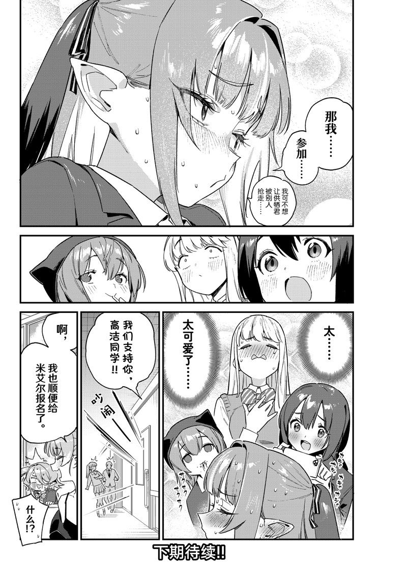 第103话7