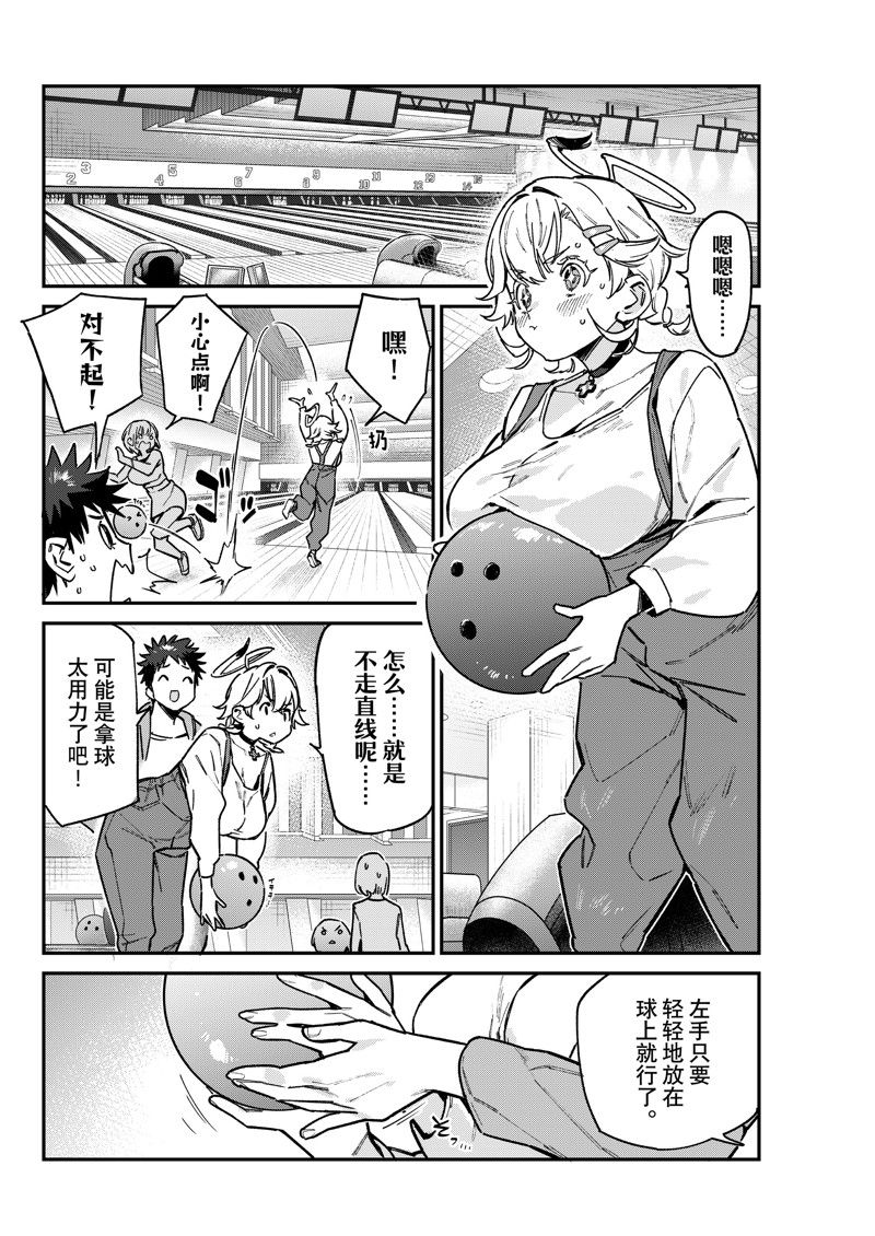 第93话3