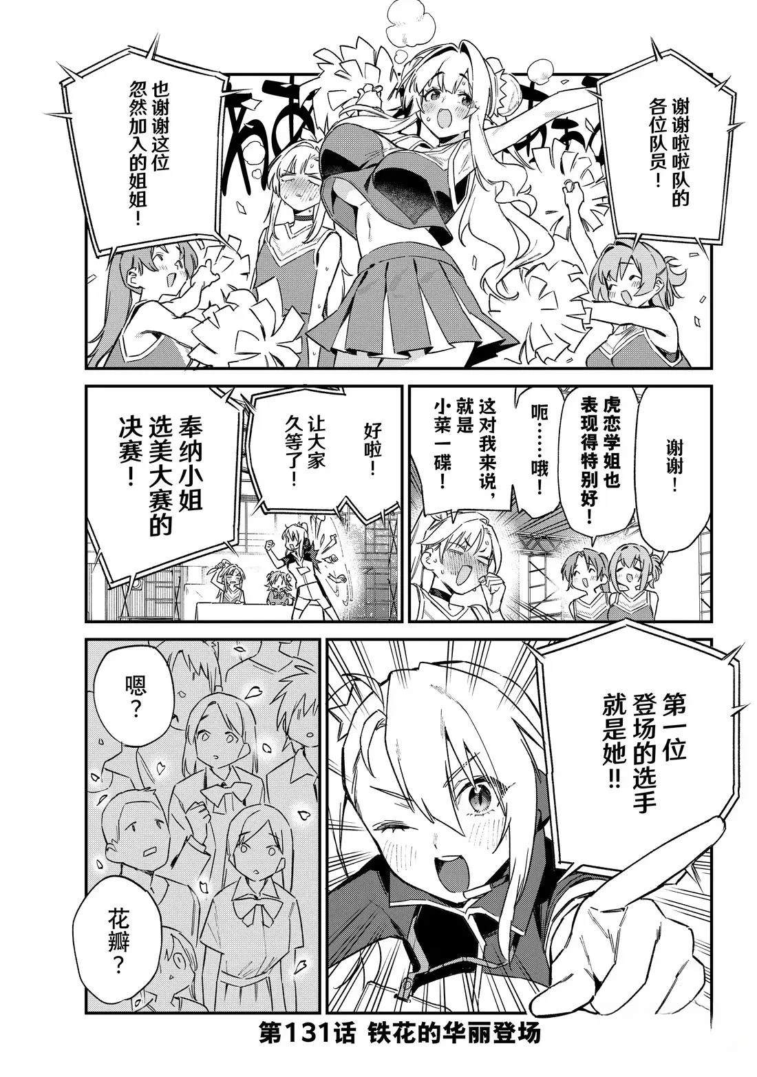 第131话0