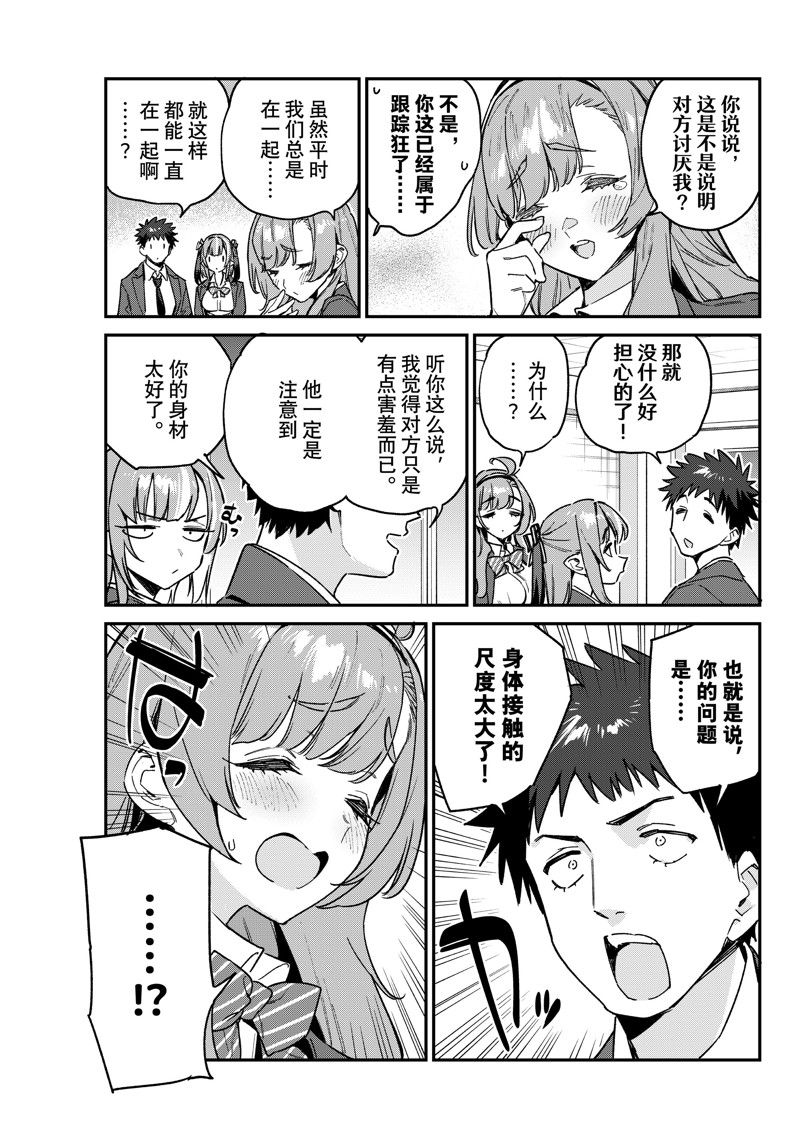 第95话4