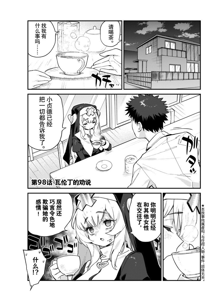 第98话0