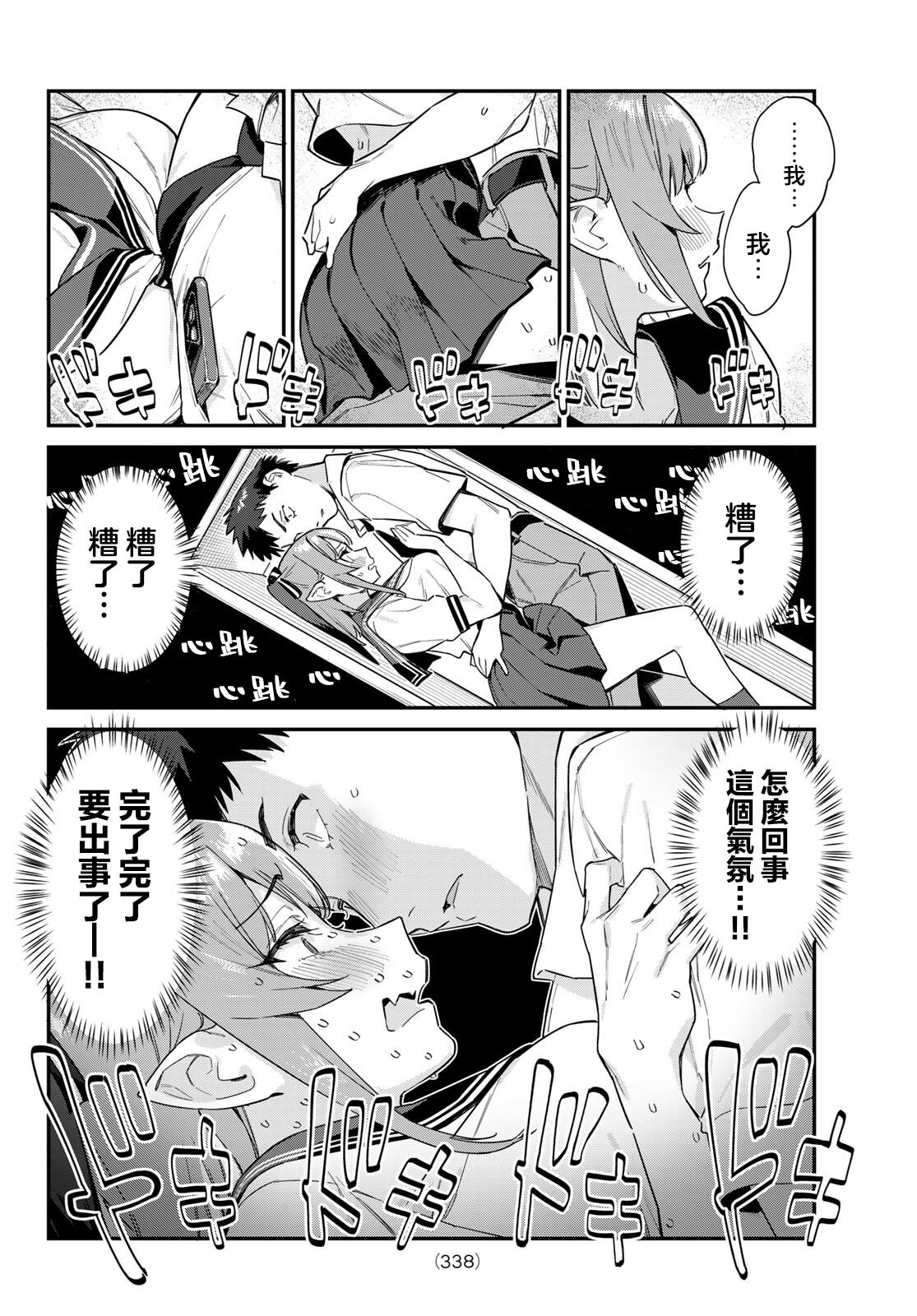 第25话5