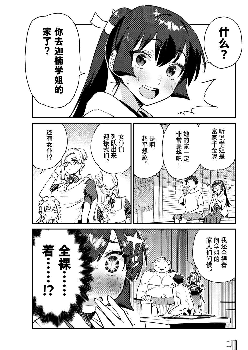 第62话2