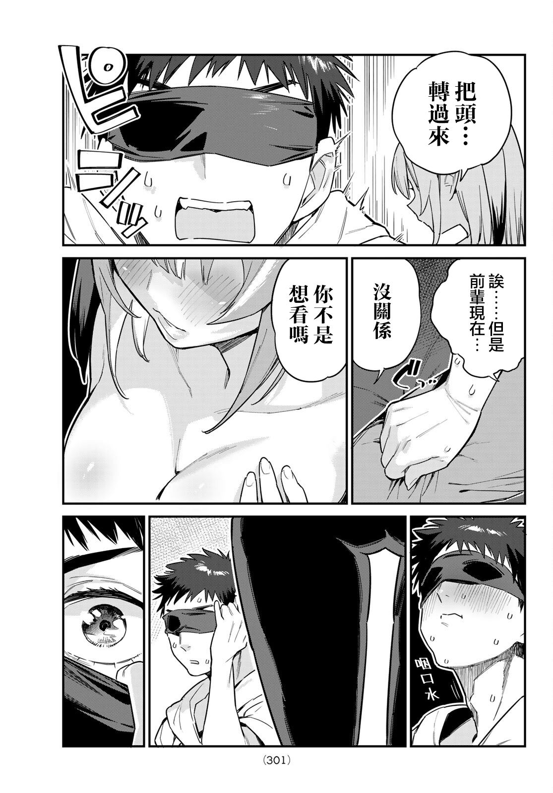 第27话6