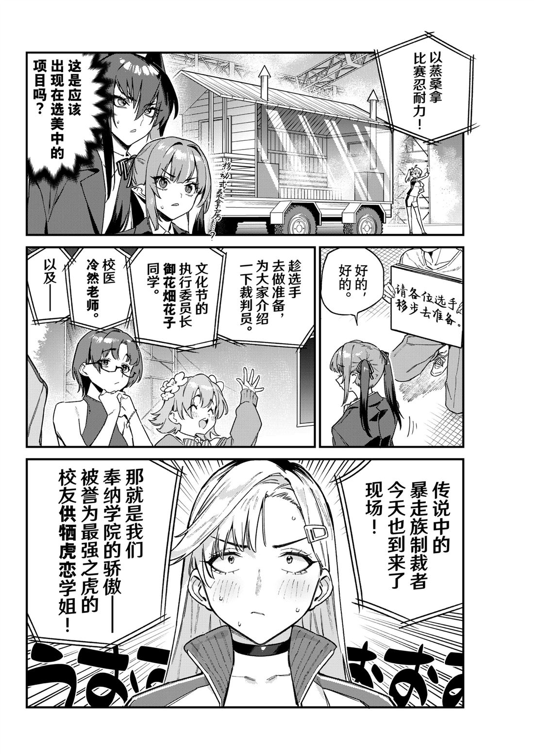 第114话1