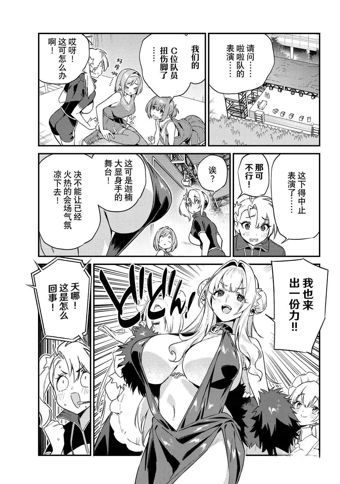 第130话7