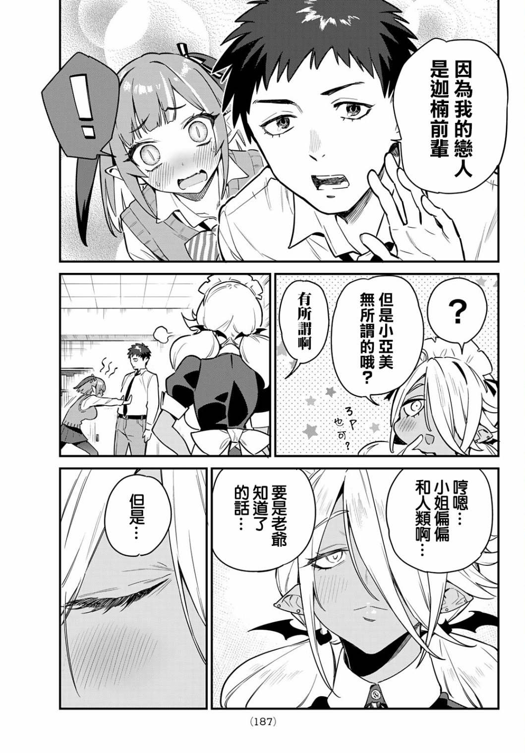 第8话6