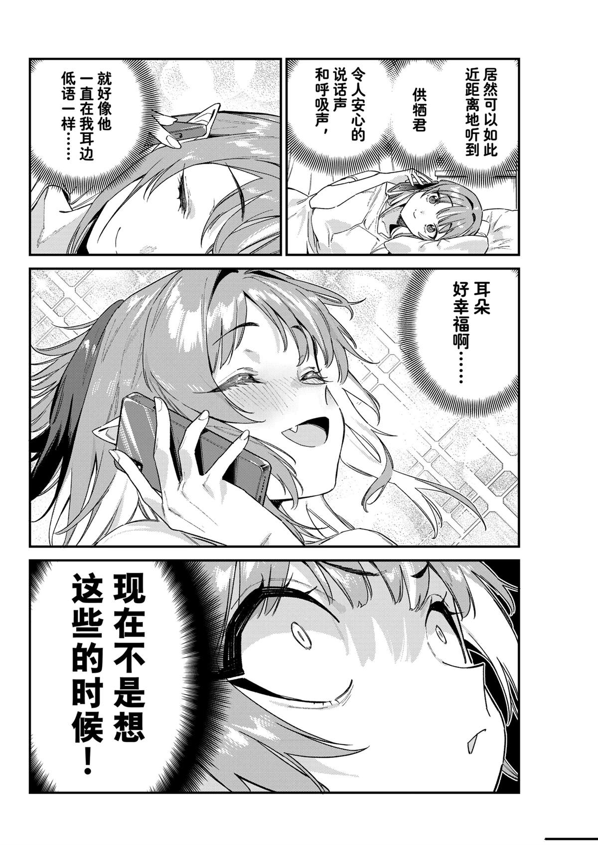 第107话5